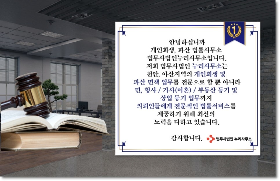 누리법무사사무소 이미지