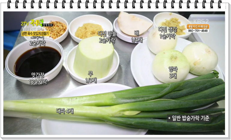 후다닥냉면 이미지