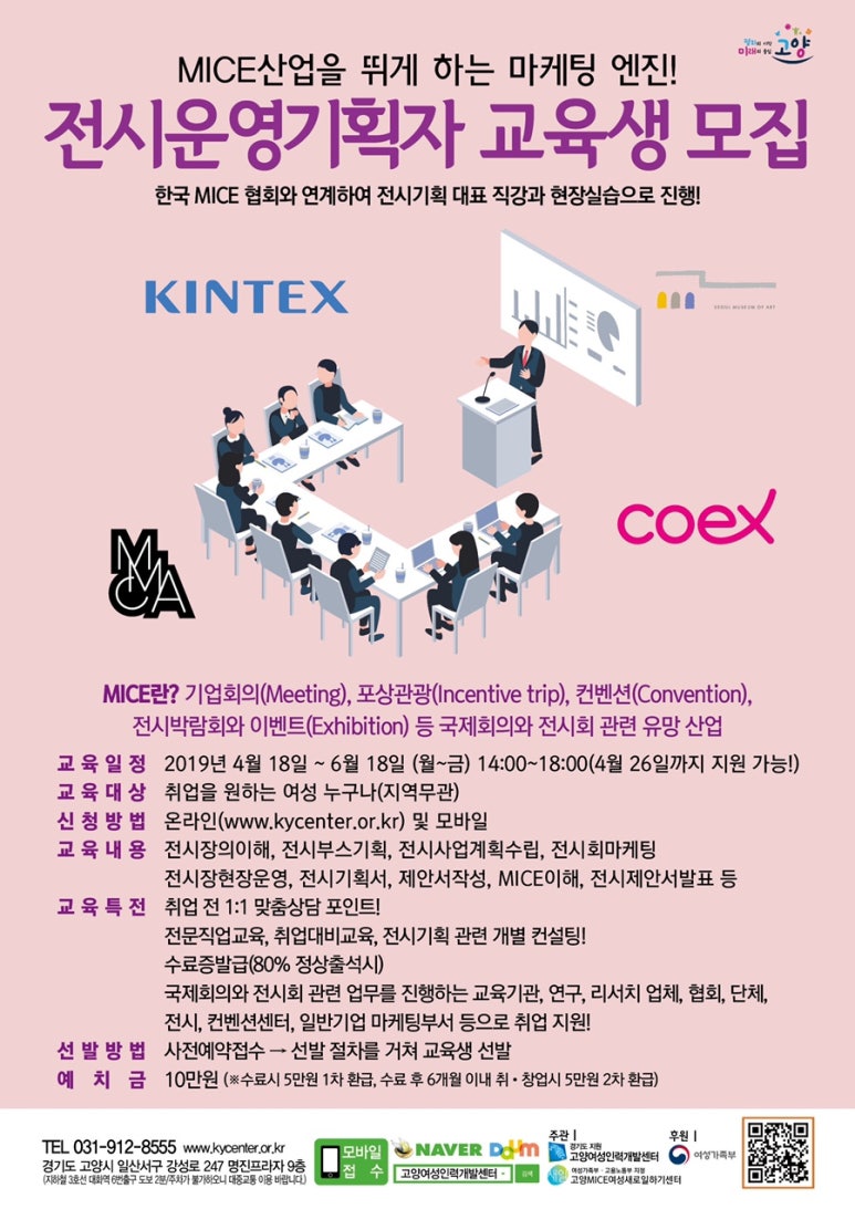 고양여성인력개발센터 이미지