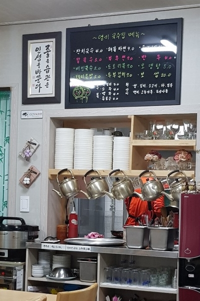 영미국수 이미지