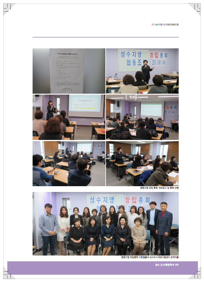 성수지앵협동조합 이미지