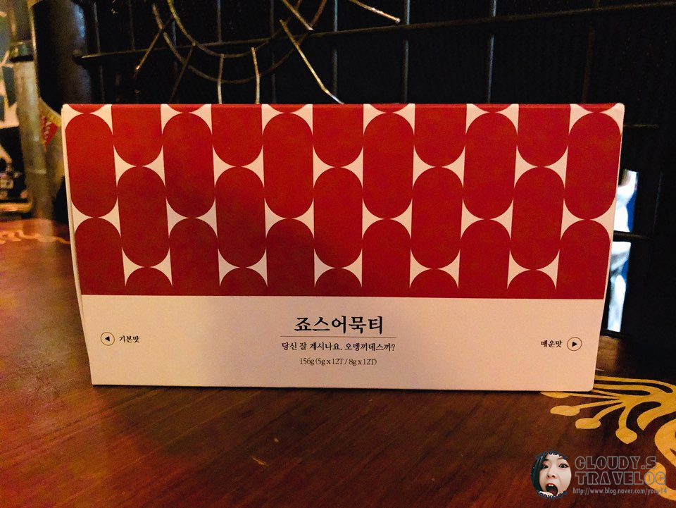 죠스이편한 이미지