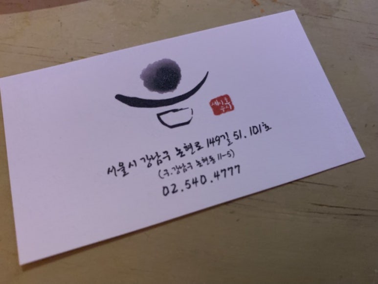 음 세이로무시 이미지