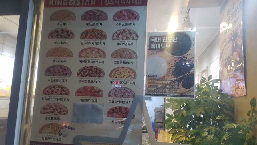 킹스타피자 신현점 이미지