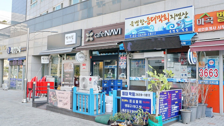 죽변항등대막회 이미지