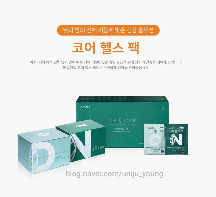 유니헬스 이미지