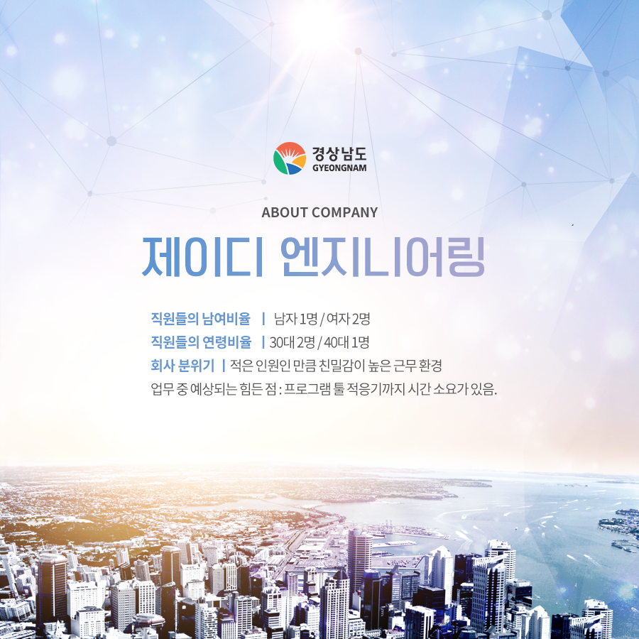 제이디엔지니어링 이미지