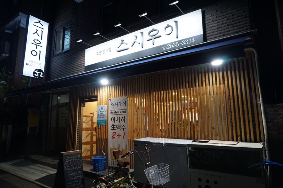 우이스시 이미지