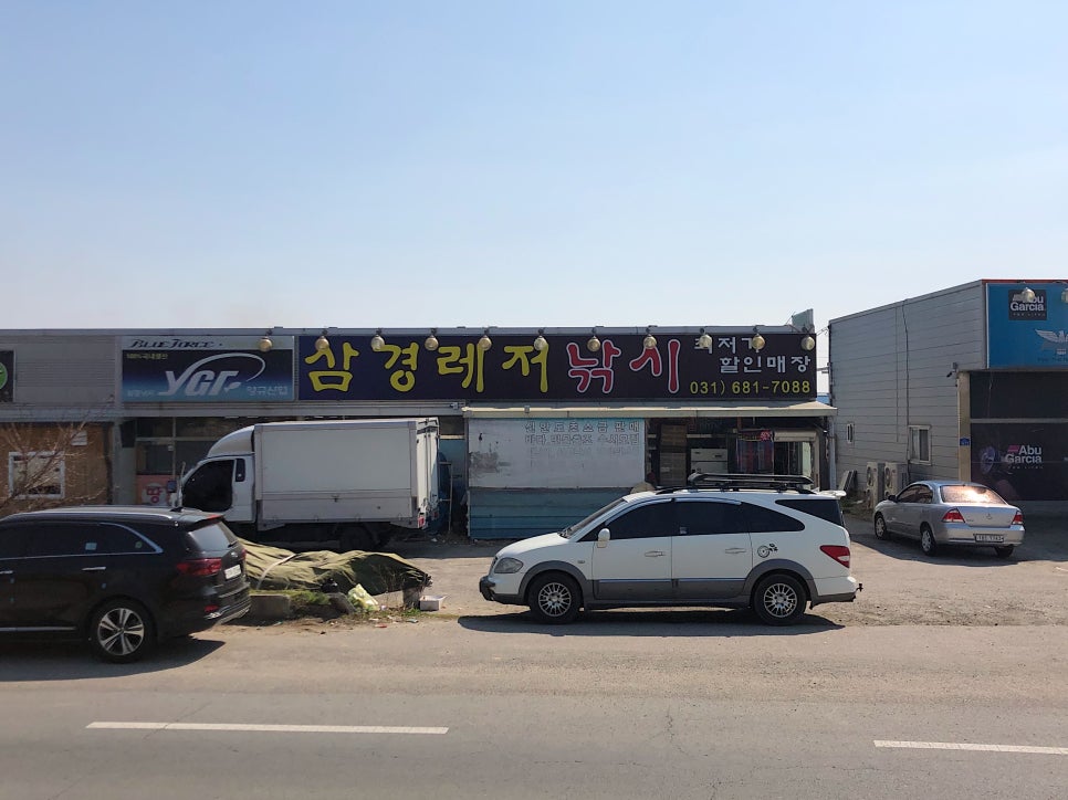 삼경레져낚시용품 이미지
