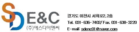 에스디이엔씨 이미지