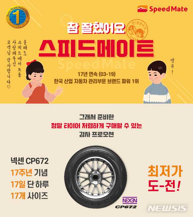 세일타이어 이미지