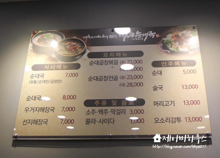 마촌순대국 이미지