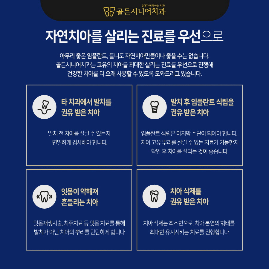 이수자연치과 이미지