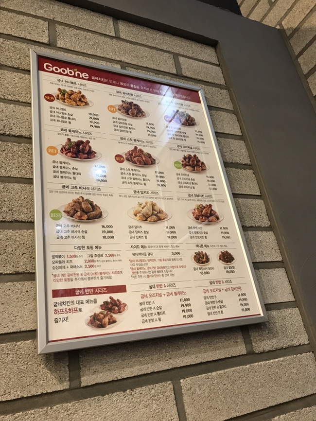호매실굽네치킨 이미지