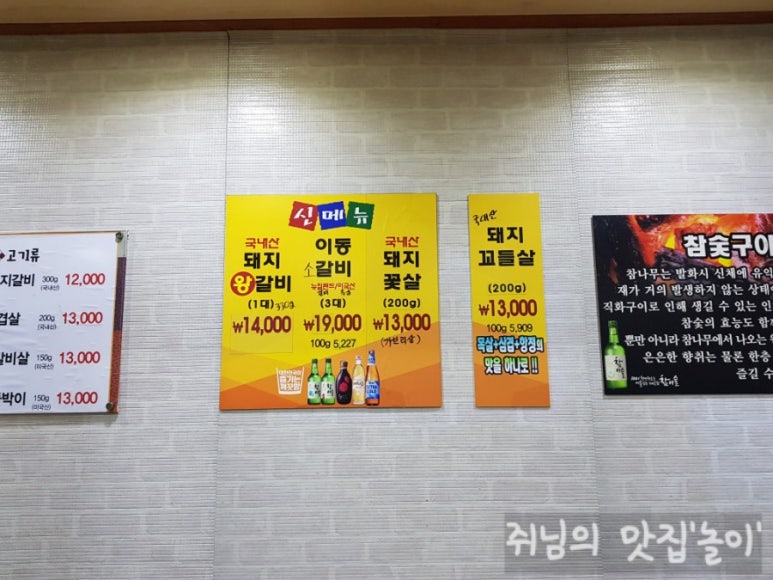 수향숯불갈비 이미지