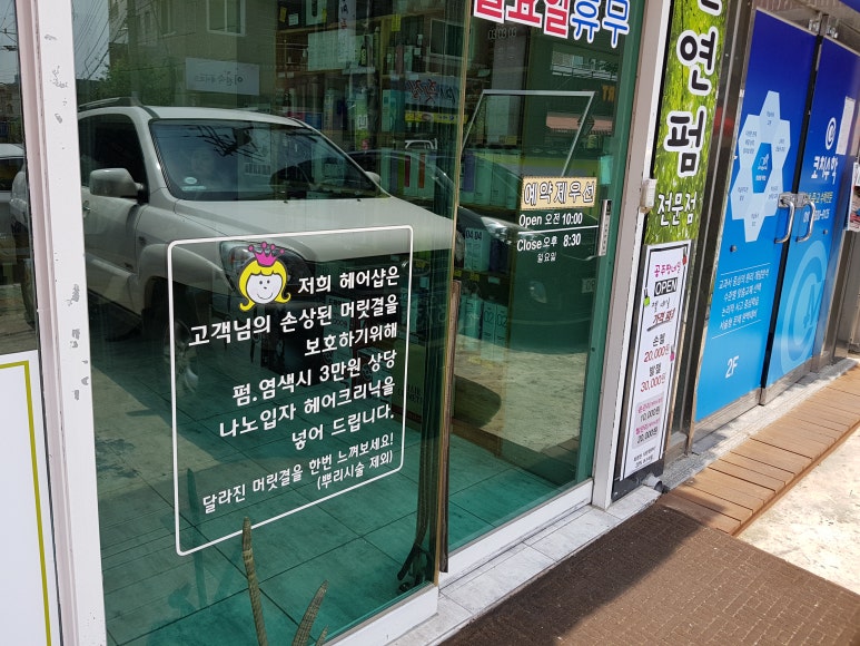 네일도헤어샵 이미지
