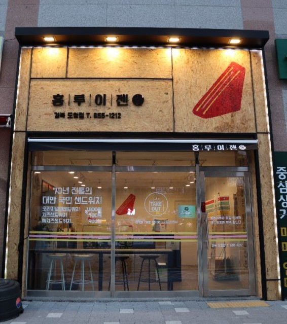 홍루이젠경북 이미지