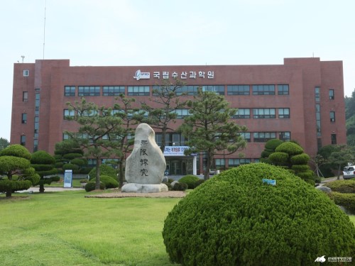 국립수산과학원 이미지