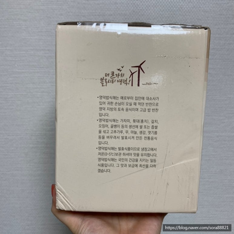 영덕밥식해 이미지