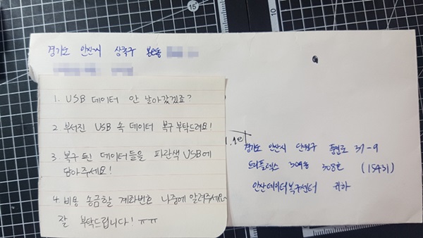 안산외장하드복구데이터복구센터DRS 이미지