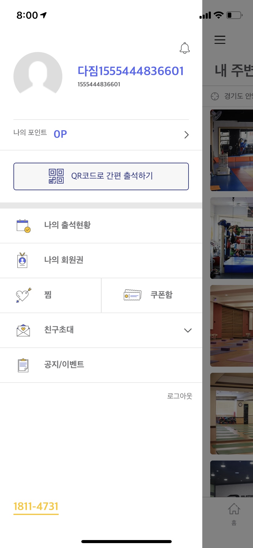 리콥웰니스센터 이미지