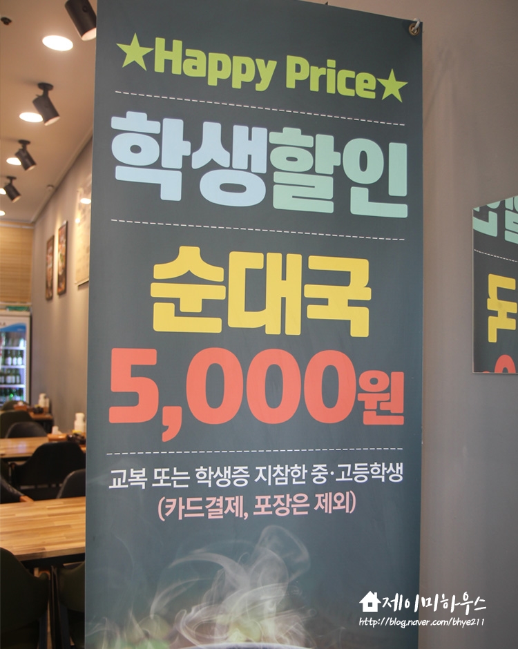 마촌순대국 이미지