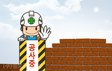 동오종합건설(주) 이미지