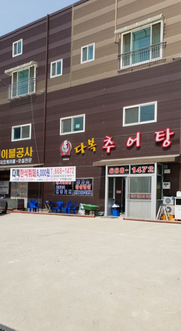다복상가 이미지