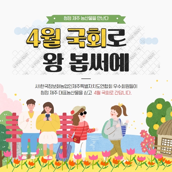 제주장터 이미지