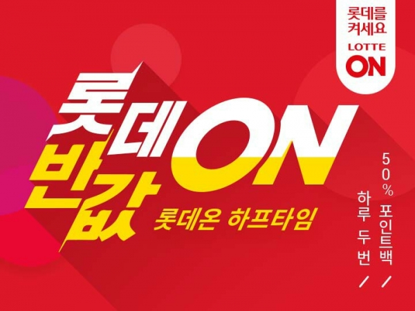 온 타임 이미지