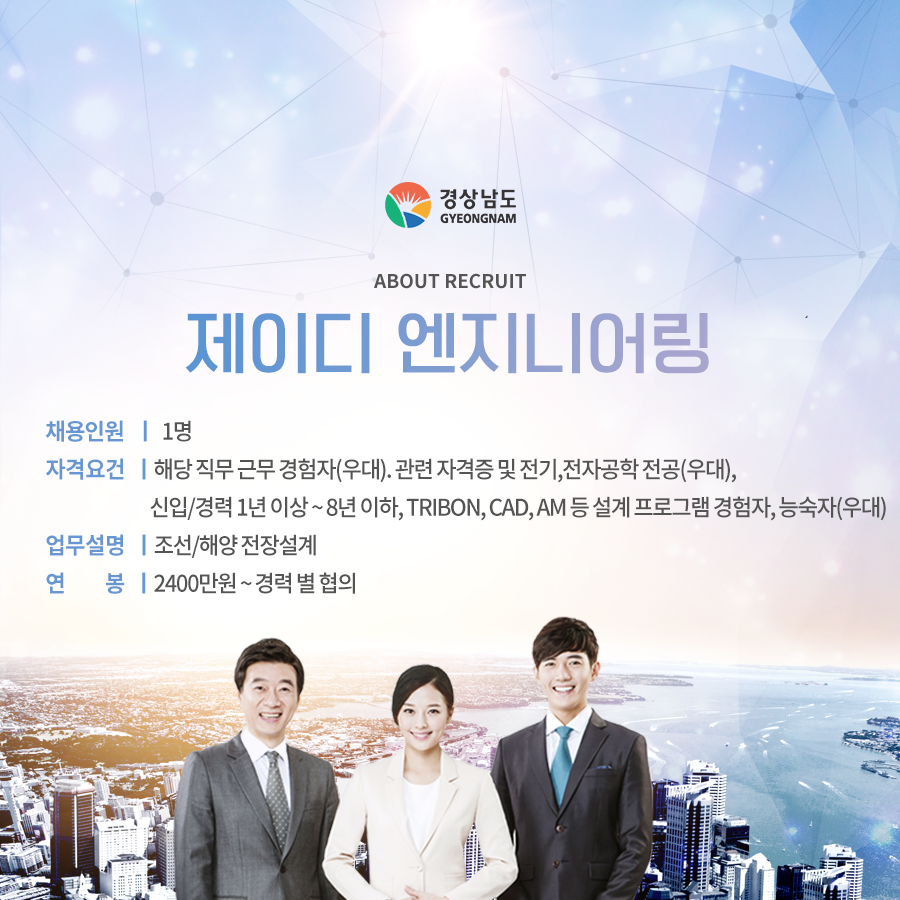 제이디엔지니어링 이미지