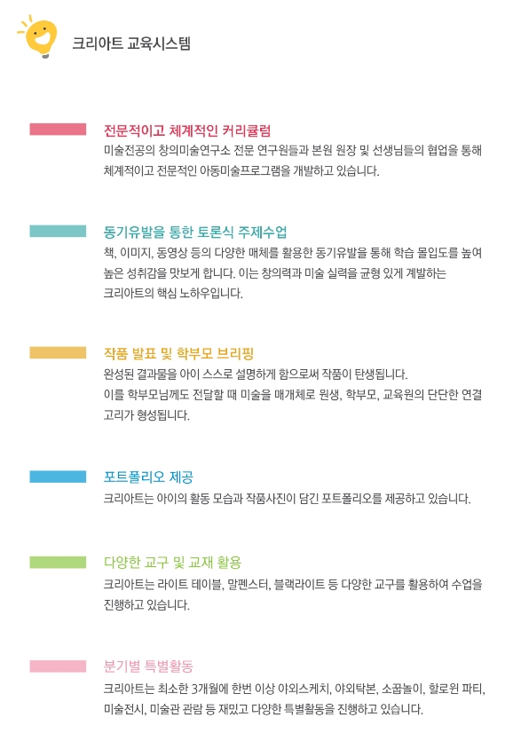 크리아트시스템 이미지