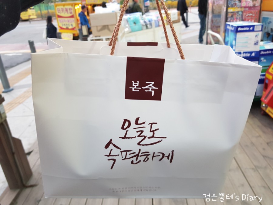 본죽광교역점 이미지