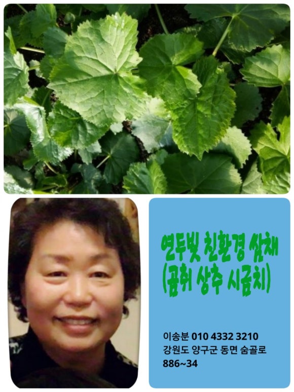 청청농부 이미지