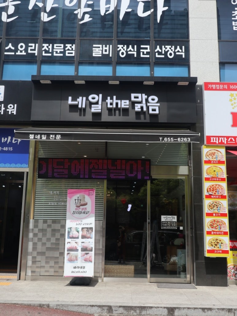 네일더맑음 이미지