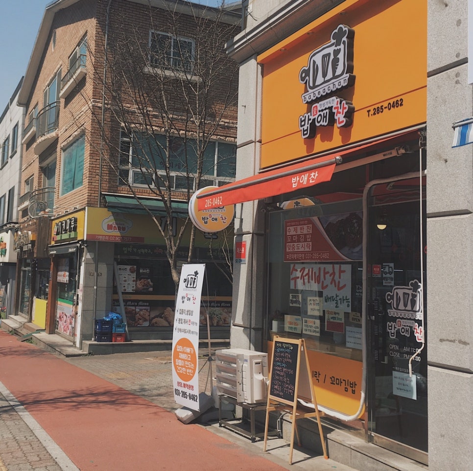 밥애찬 이미지