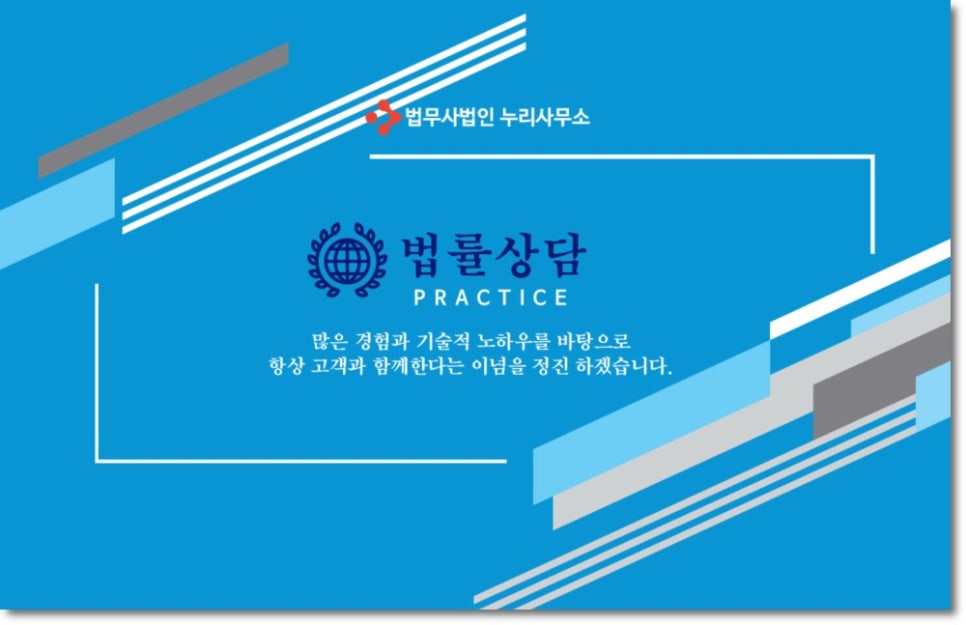 누리법무사사무소 이미지