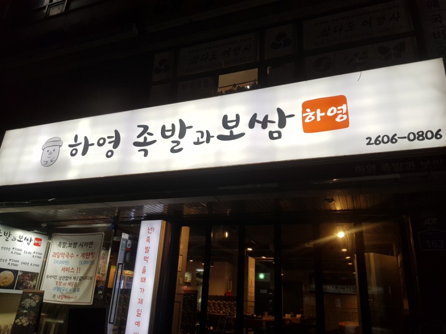 하영주유소 이미지