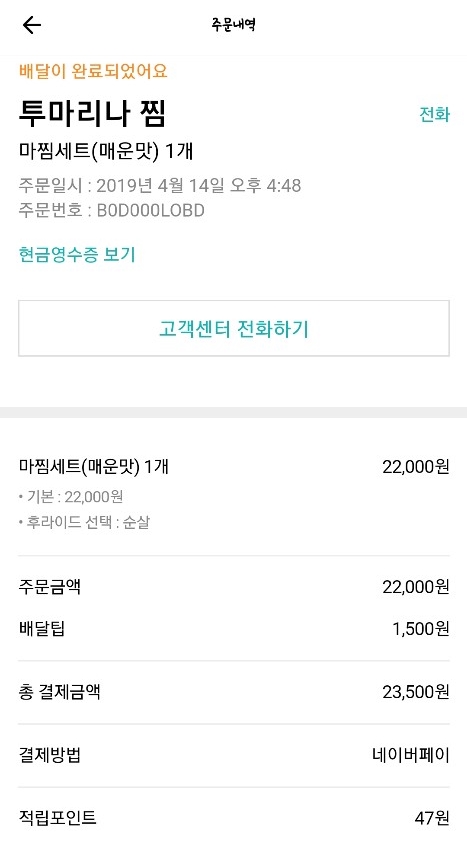 투마리나 이미지