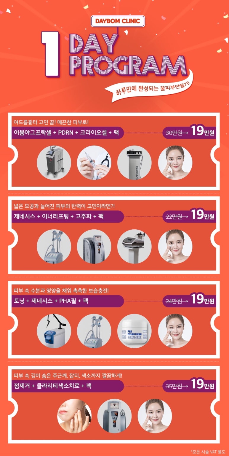 데이봄의원 이미지