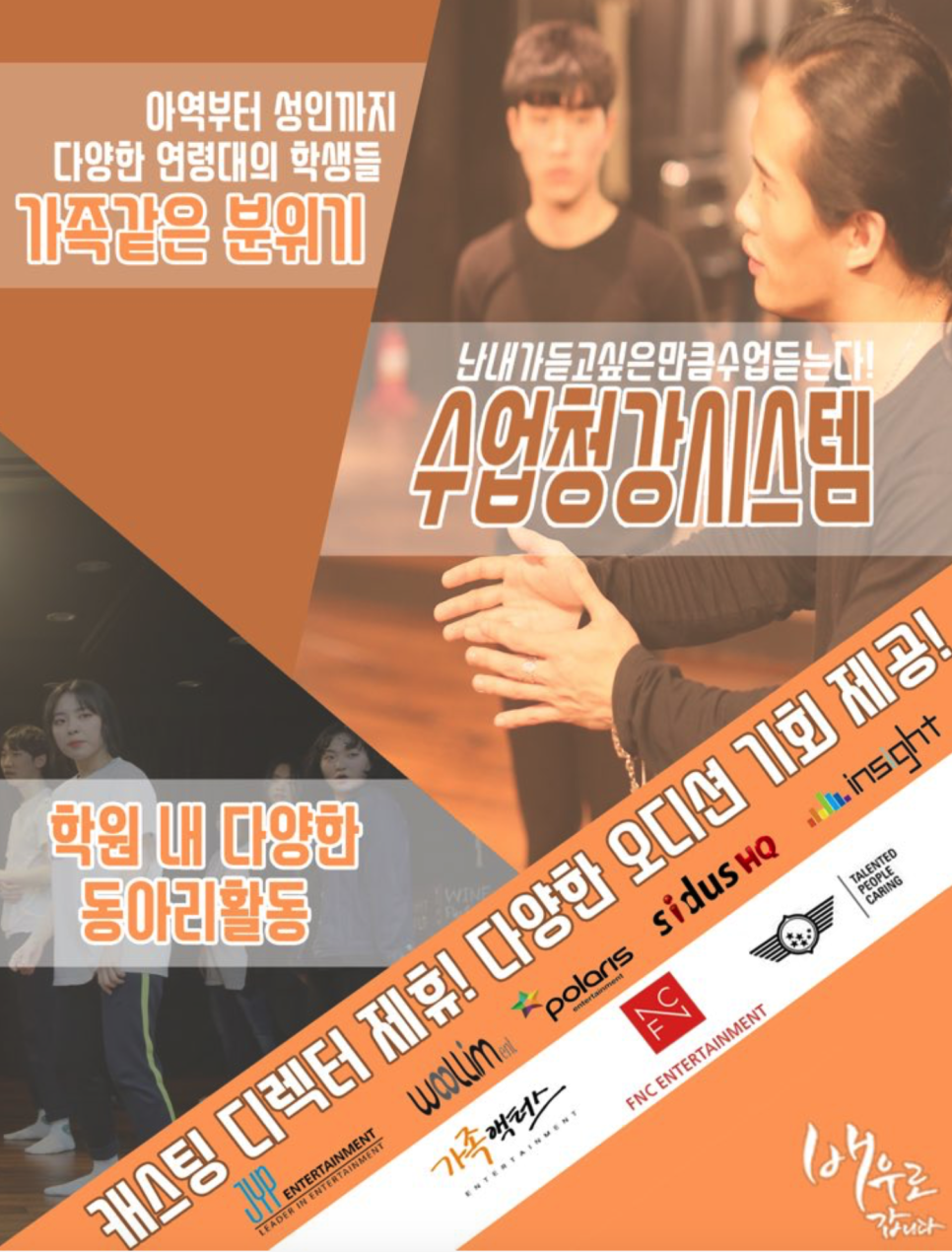 수원배우로갑니다연기학원 이미지
