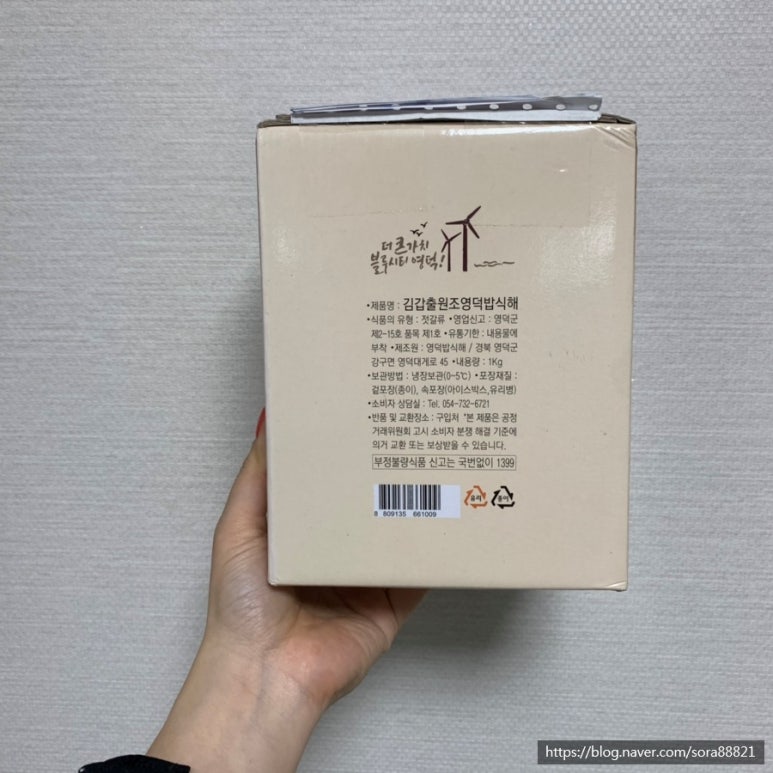 영덕밥식해 이미지