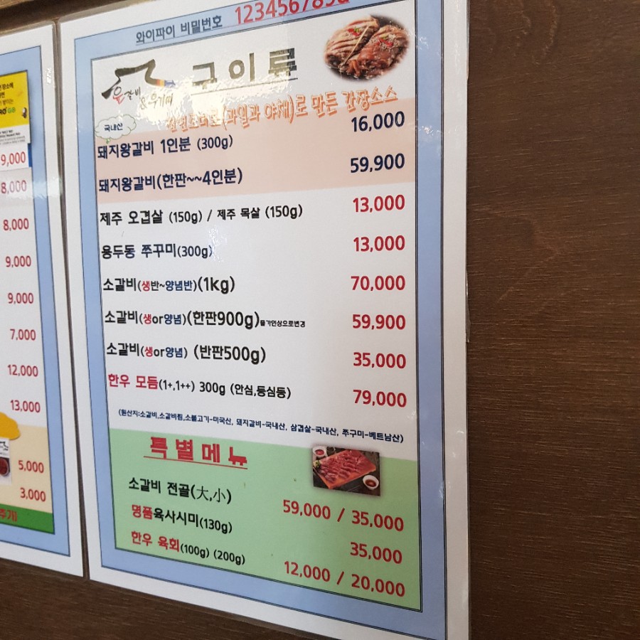 우기미 이미지