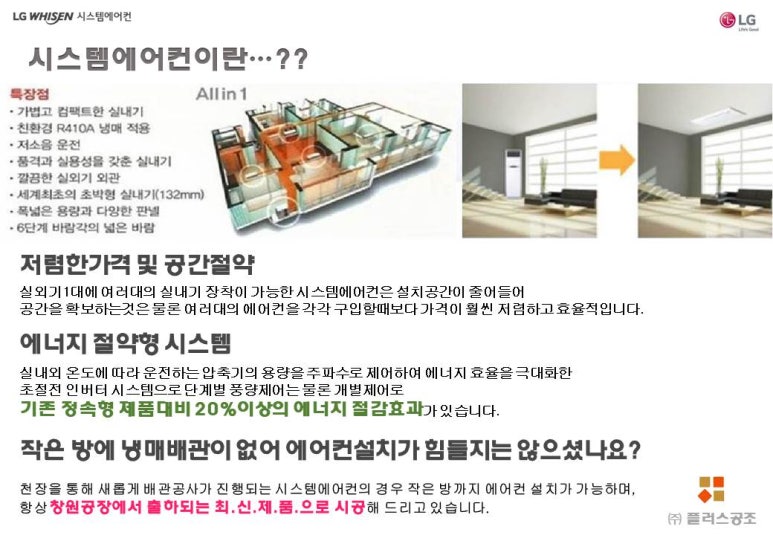 센트럴공조(주) 이미지