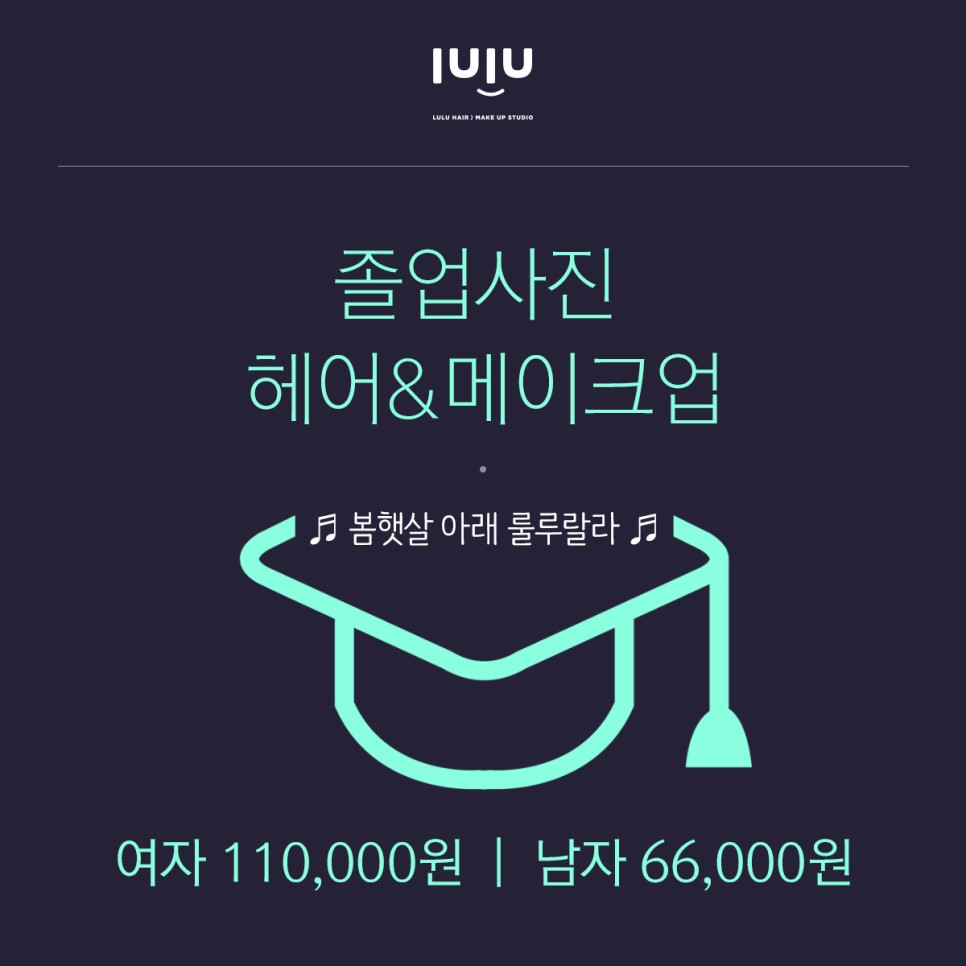 랄라헤어 이미지