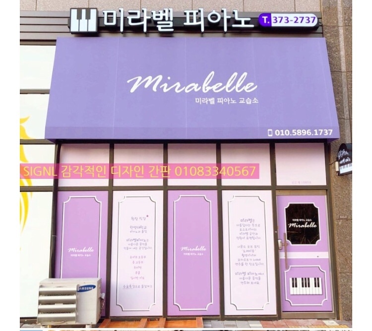 아름음악교습소 이미지