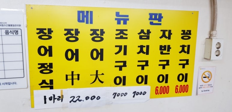 전원식당 이미지