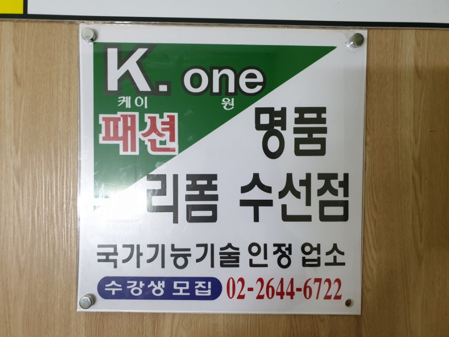 케이원패션 이미지
