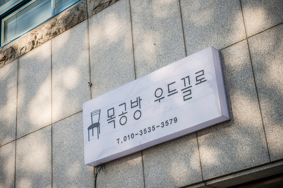 우드끌로 이미지