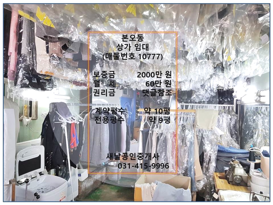 원세탁소 이미지